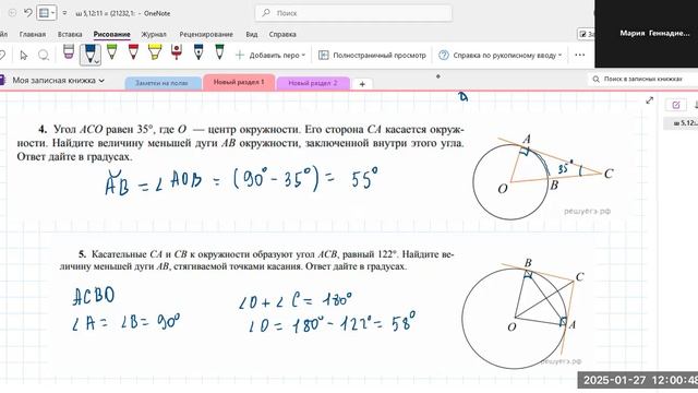 2701 решение задач на окружность