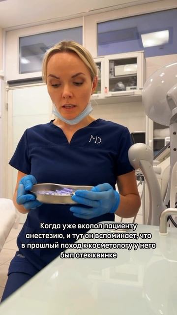 Страшный сон врача #доктор #эндокринолог #bbl #botox #ultherapy