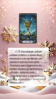 карта недели