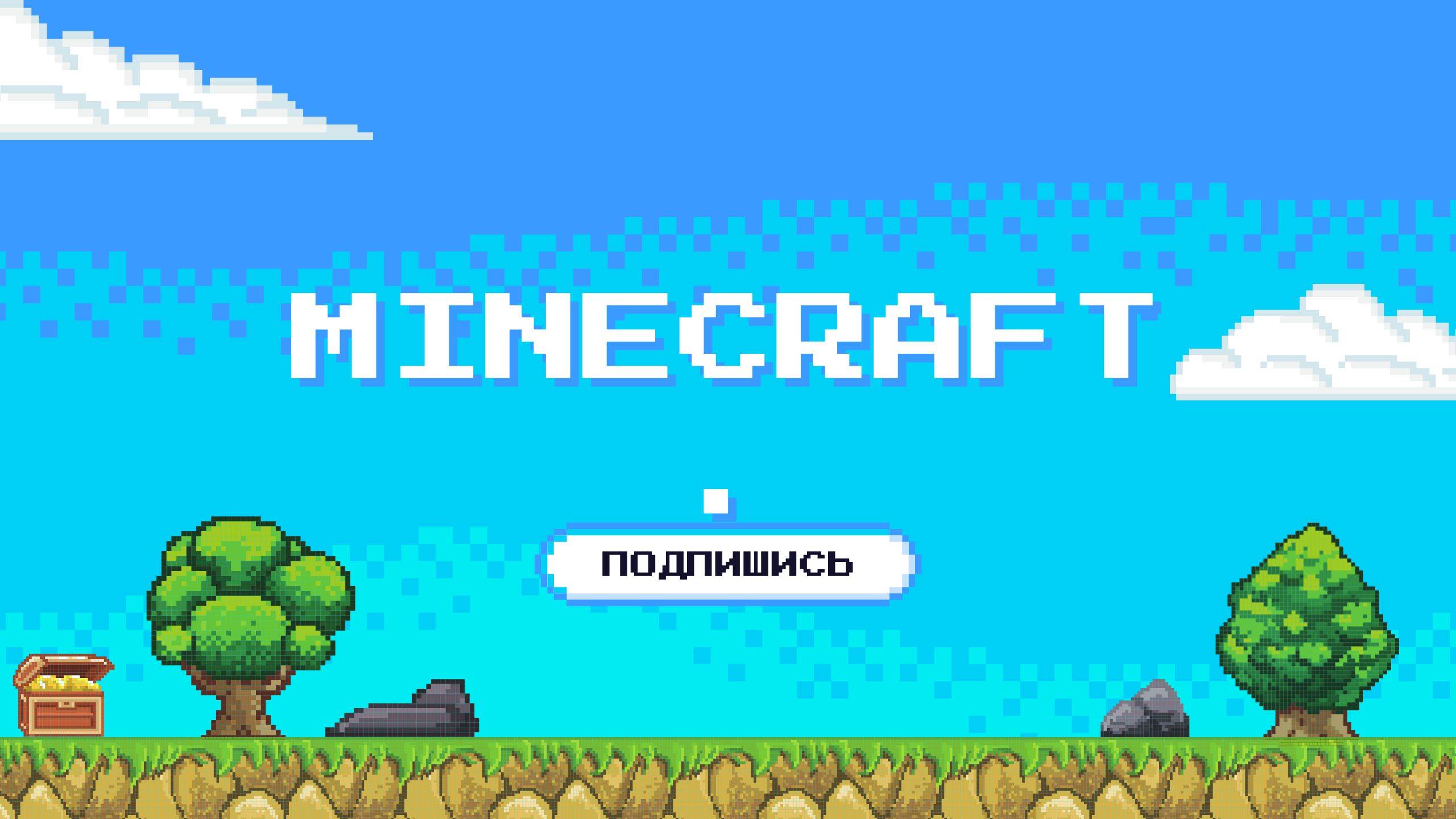 Прохождение карты (Найди 5 кнопок)