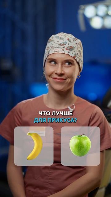 🔎 Что влияет на прикус?