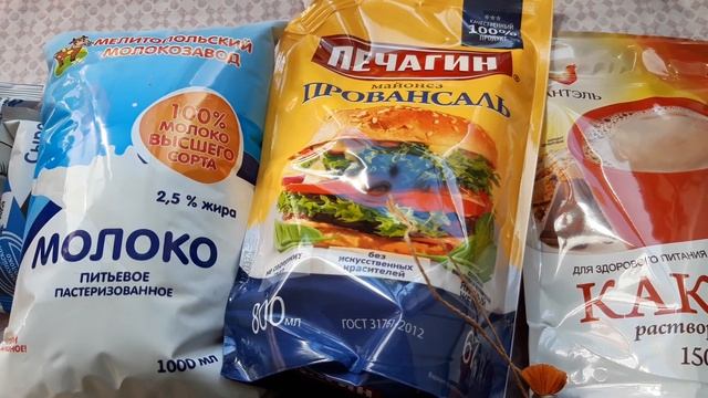 Геническ Калкан по 200р/кг  Продукты на 1750р. 6 апреля 2024г