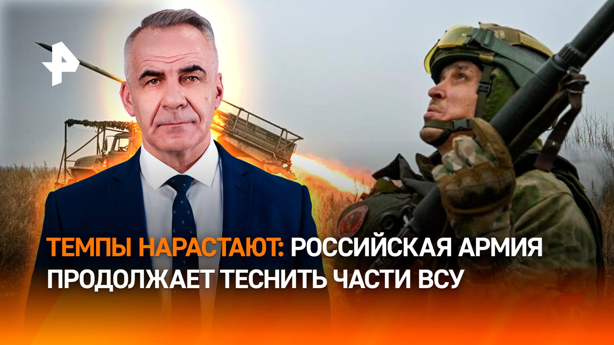 К границам ДНР: армия России продолжает наступление и теснит части ВСУ / ИТОГИ с Петром Марченко