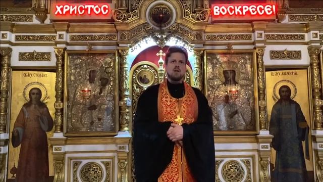 Проповедь иерея Василия Лакомкина на Всенощном бдении. Неделя 2-я по Пасхе (Антипасх