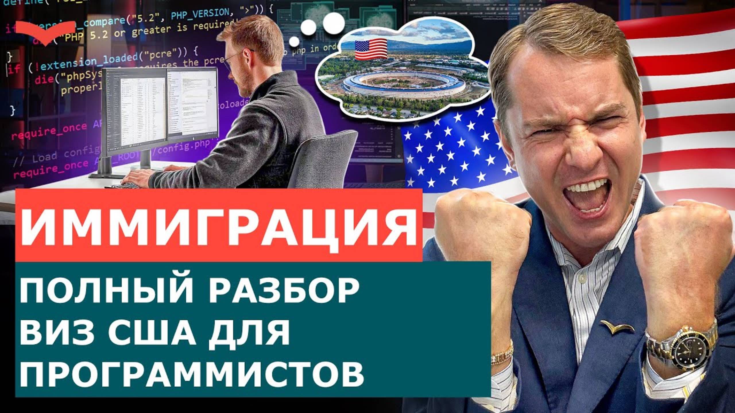 3 ЛУЧШИХ ВИЗЫ ДЛЯ IT-СПЕЦИАЛИСТОВ В 2025 | КАК БЫСТРО ПЕРЕЕХАТЬ В США? РАЗБОР O-1, EB-1A И EB-2 NIW