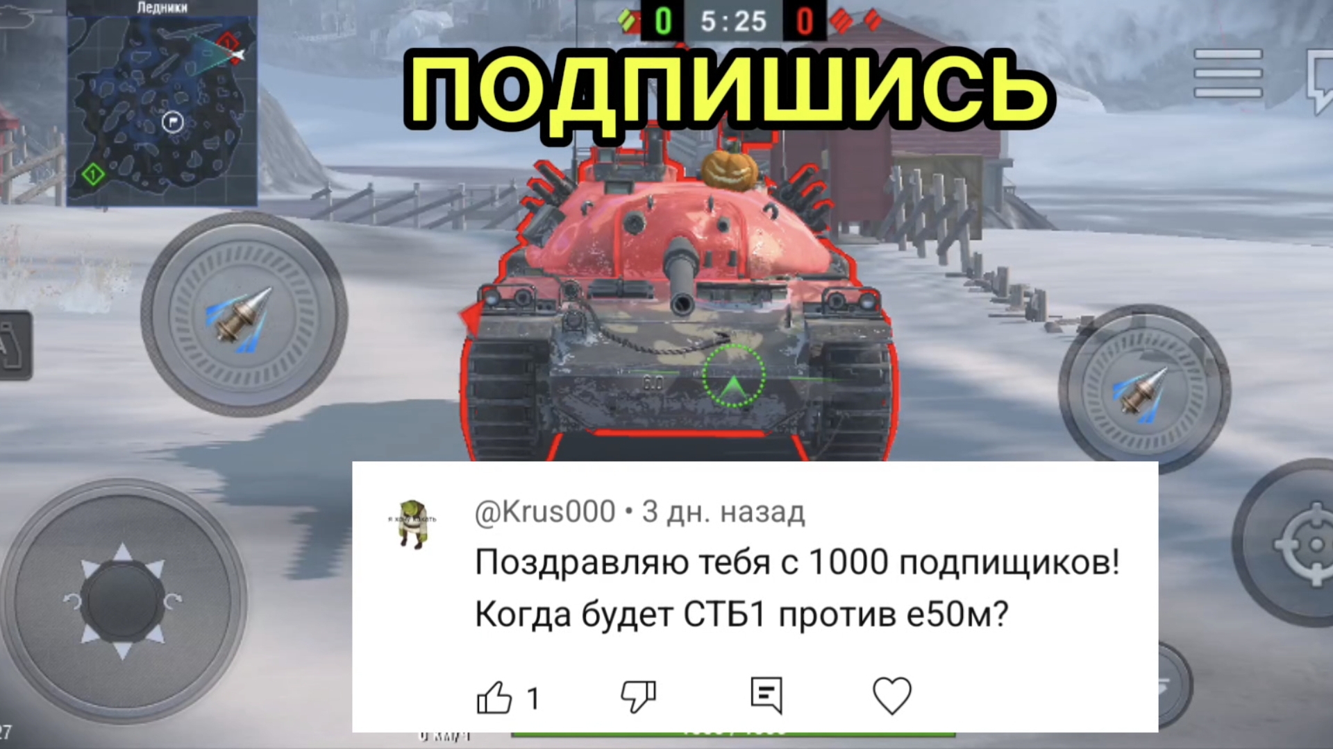 Е 50 М против STB-1 битва в Tanks blitz