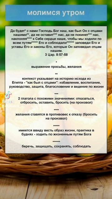 молитва