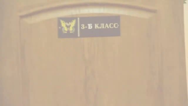 школе 1359 20 лет!