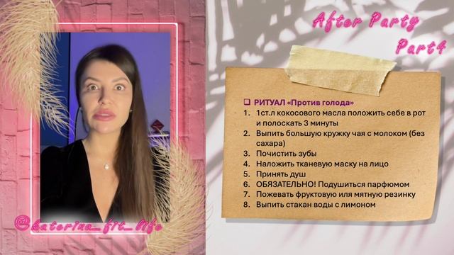 Урок по быстрому и эффективному похищению "After Party" 4 
 (из 13)