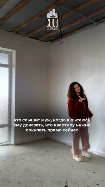 Когда пытаешься объяснить мужу, зачем прямо сейчас нужно купить квартиру