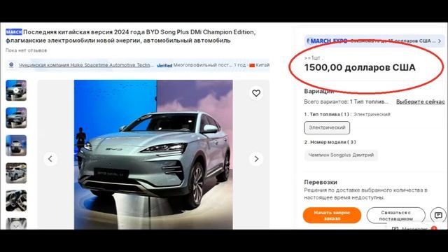 Электромобиль BYD Song Plus DMi, за 1500 долларов - супер машина