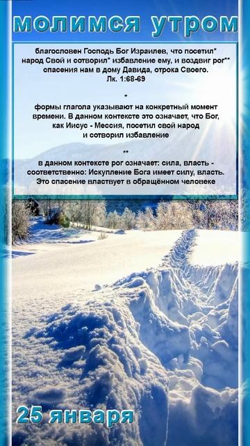 молитва