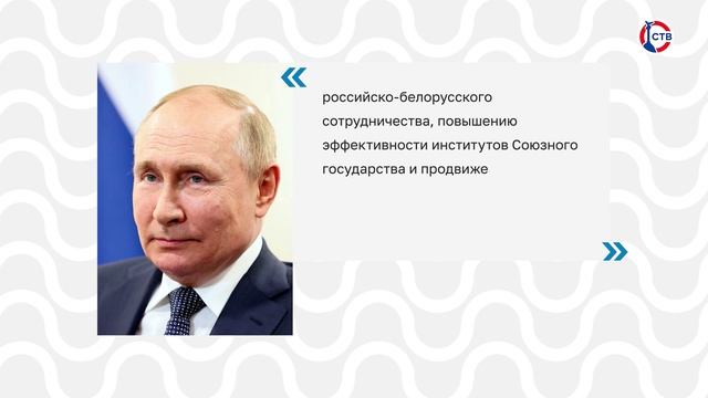 Владимир Путин поздравил Александра Лукашенко с переизбранием на пост президента Беларуси