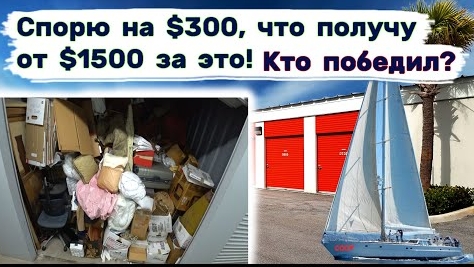 $300 на розыгрыш, если здесь больше, чем $1500. Выглядит как мусор, да