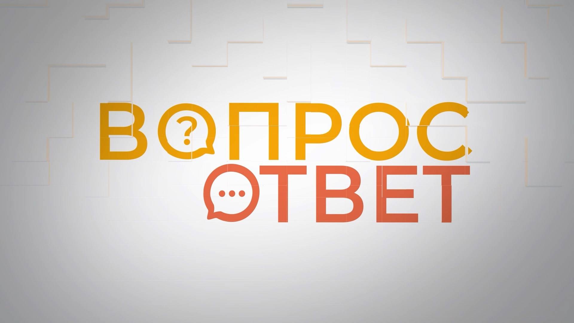 Вопрос ответ. Развитие речи у детей с учителем- логопедом Галиной Дебеневой