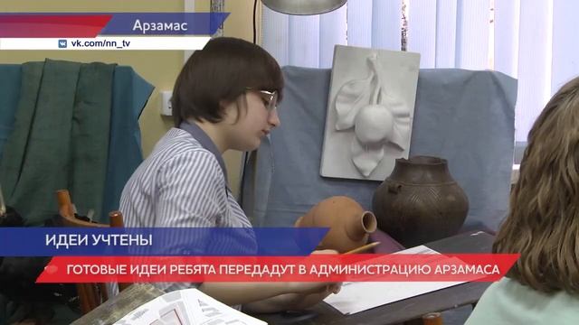 Юные дизайнеры Арзамаса пробуют силы в благоустройстве общественных пространств
