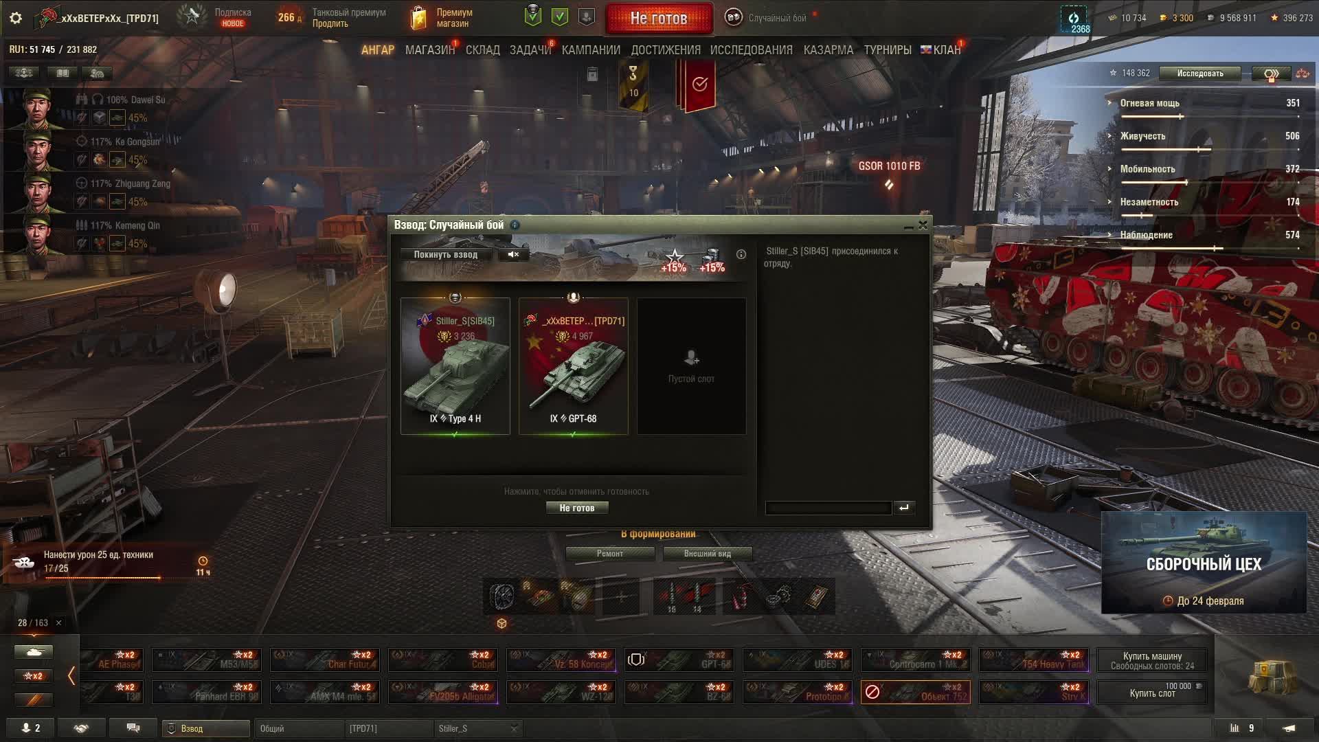 Мир танков