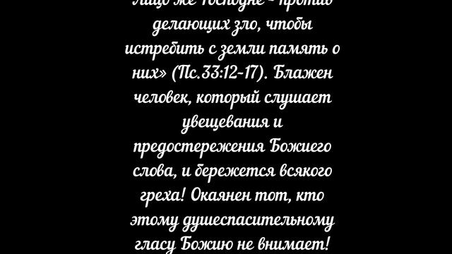 №36. НЕ КАСАЙСЯ ЭТОГО! ЗДЕСЬ  ЯД. Свт. Тихон Задонский.