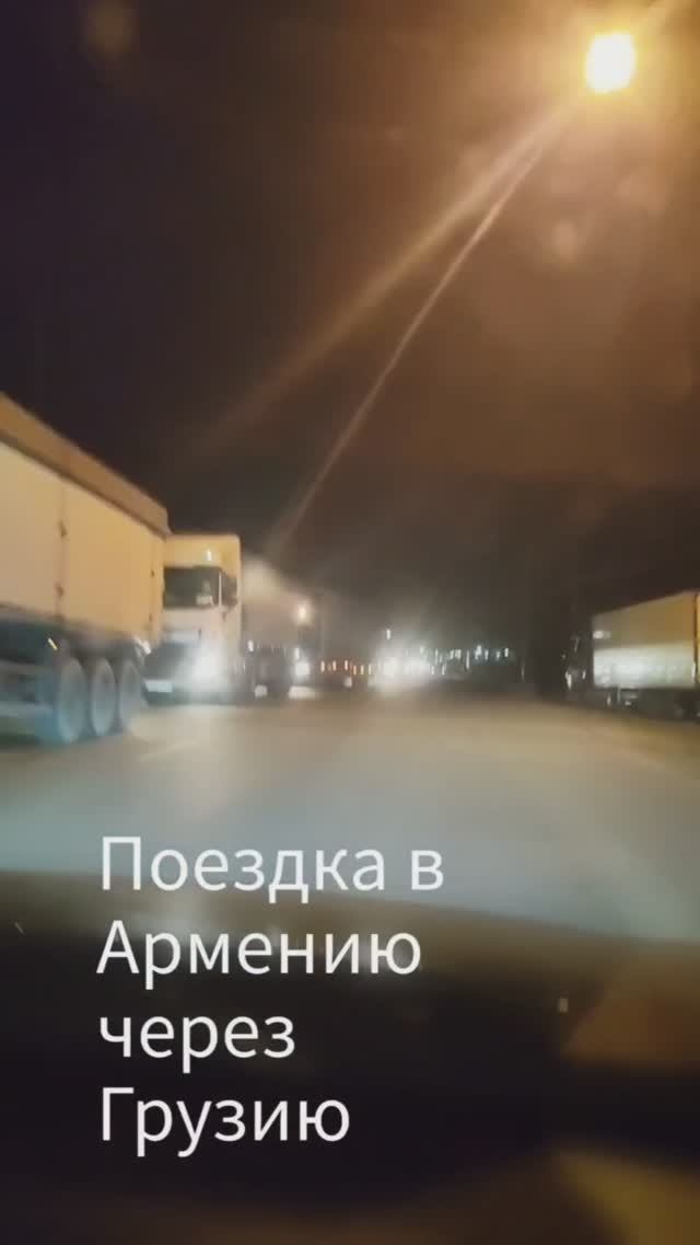 #грузия  #армения