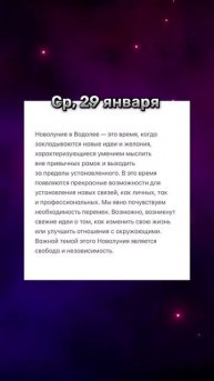 Подписывайся на @astrosever