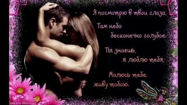 Я любить не устаю
