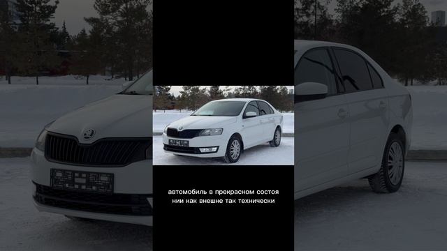 Skoda Rapid 1.6 АКПП