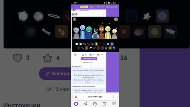 музыка 7.космос