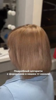 Блонд без затемнения и ОП