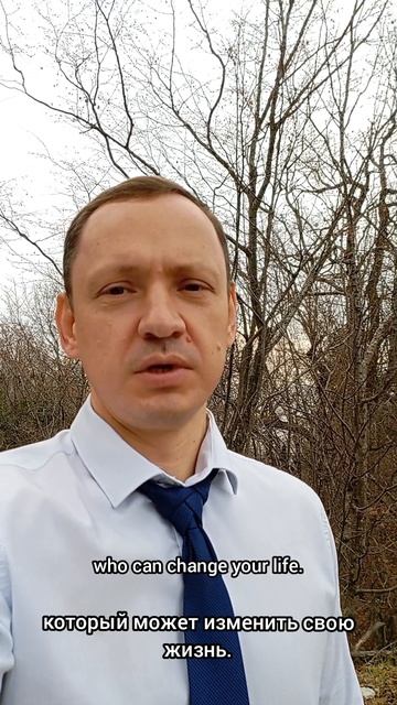 Ты единственный человек...