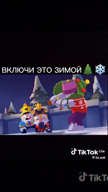 Включи это через год