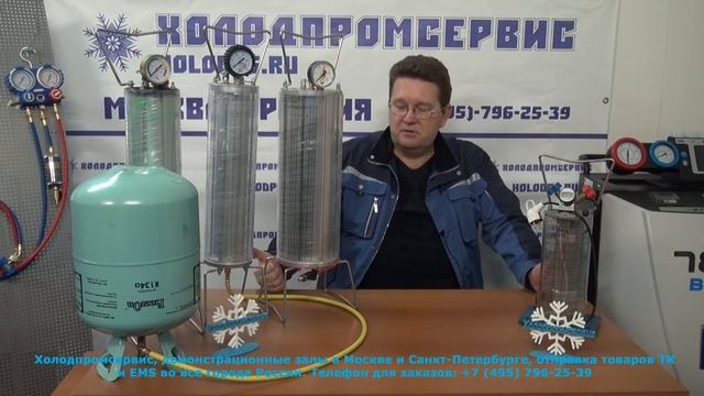 Заправочная колба для фреона
