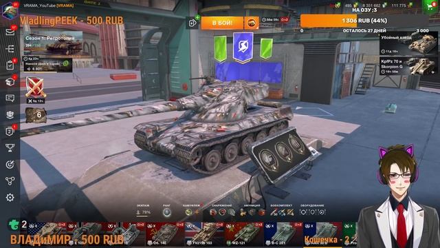 ИГРАЕМ ВМЕСТЕ✅ВЗВОДЫ✅ПВП🎁РОЗЫГРЫШИ | Стрим Tanks Blitz |  WOT BLITZ | Стрим VRAMA Live