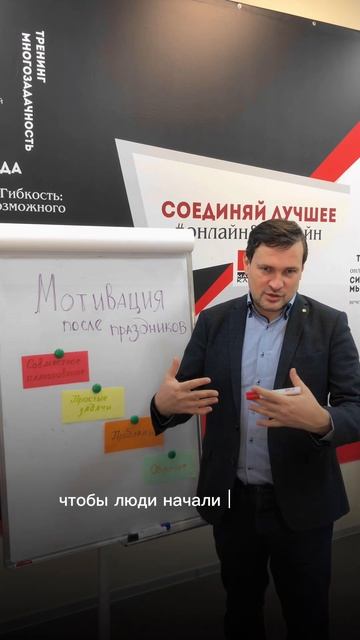 Секрет мотивации после длинных выходных. По четвергам МК.