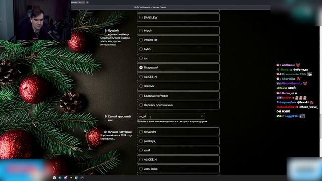 БРАТИШКИН ГОЛОСУЕТ В Brff Chat Awards! Выбирает лучшего ЧАТерса
