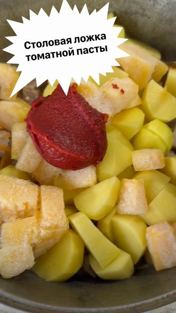 Нежнейшее мясо, томленое с картофелем и специями! Это очень вкусно! #еда #рецепты