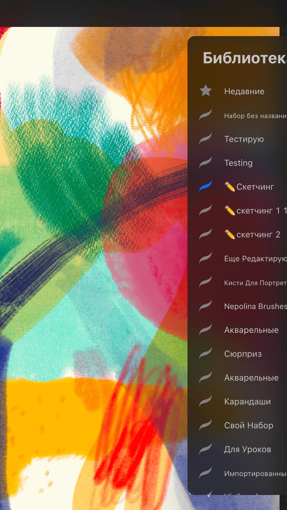 Делаю кисть-подпись в Procreate #procreateart #кисти #рисунки #иллюстратор #творчество #персонажи