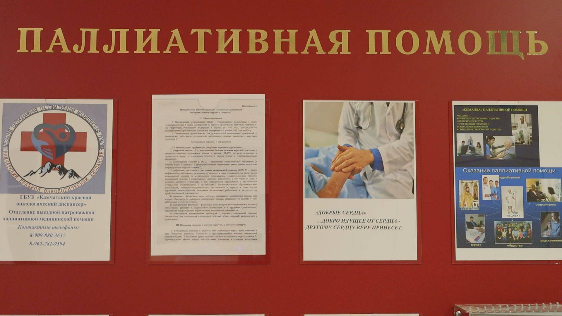 МИНЗДРАВ КАМЧАТКИ ОБЕЗГЛАВЛЕН