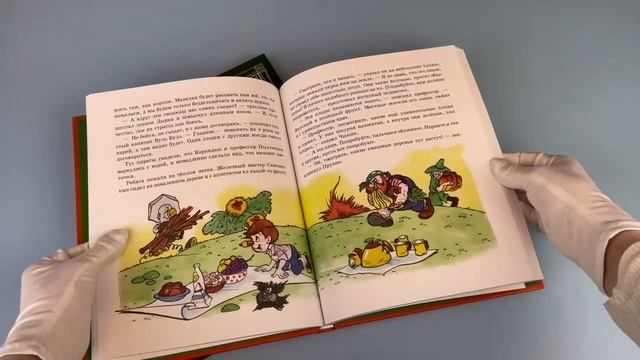 Комплект. Карандаш и Самоделкин с подарком. В стране шокладных деревьев + На необитаемом острове
