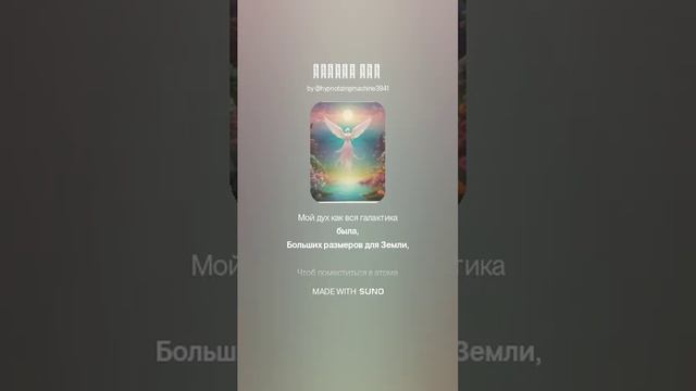 Мой Вечный Дух.5.Ирина Ким