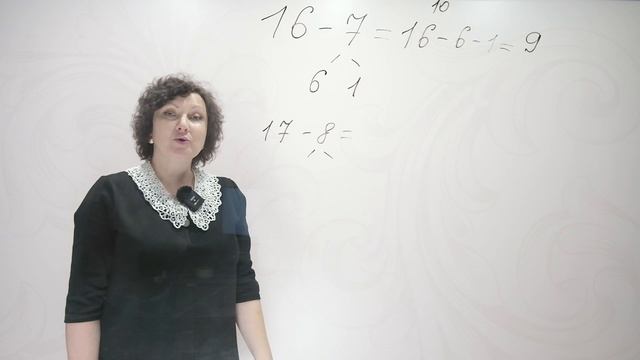 Вычитание однозначных чисел от 16, 17 и 18