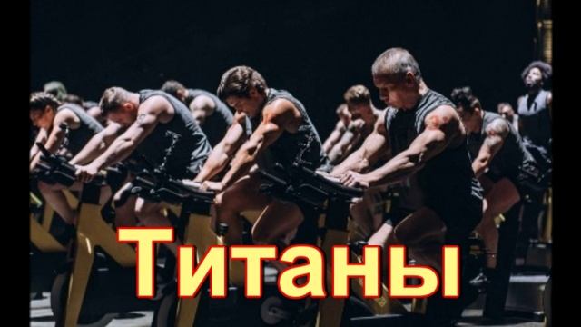 Подробный обзор "Титаны" 2 сезон 1 выпуск: захватывающие подробности от 26 января 2025 года