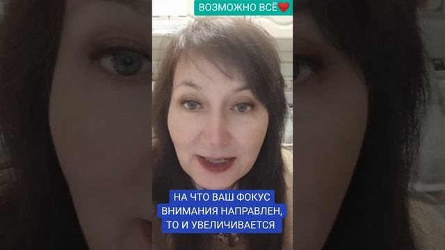 КУДА НАПРАВЛЕН ВАШ ФОКУС?