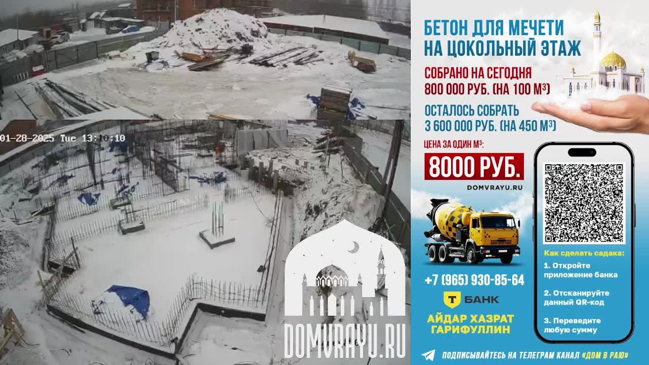 28.01.2025 - СТРОИТЕЛЬСТВО ПЕРВОЙ ДАЛЬНЕВОСТОЧНОЙ СОБОРНОЙ МЕЧЕТИ