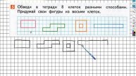 Страница 85 Задание №5 - ГДЗ по математике 1 класс (Дорофеев Г.В.) Часть 1