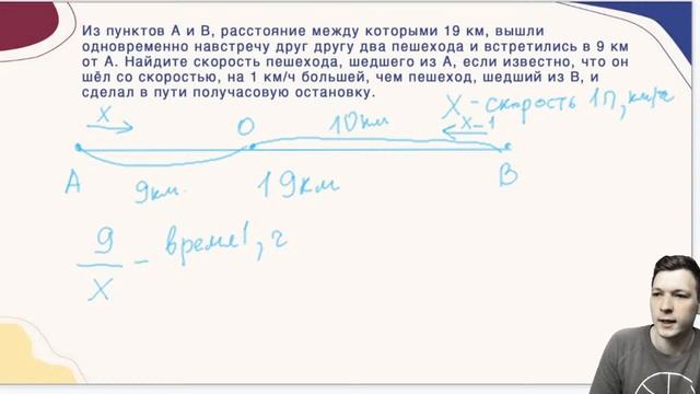 №22 ОГЭ Математика. Решение задач на движение