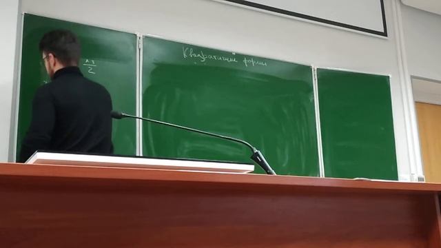 линейная алгебра 2 курс - лекция 15