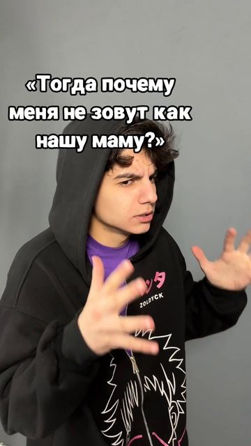 неудобный вопрос