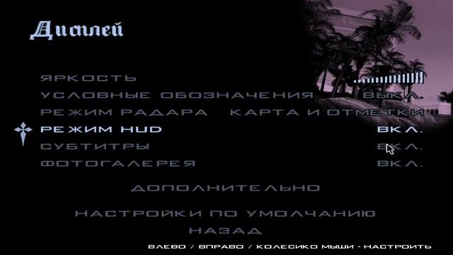 gta san andreas СТРИМ