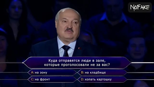 Александр Лукашенко - Кто хочет стать Миллионером | Теле шоу | 2025