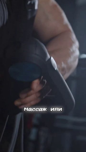 ЭТО ТОЧНО массажёр?